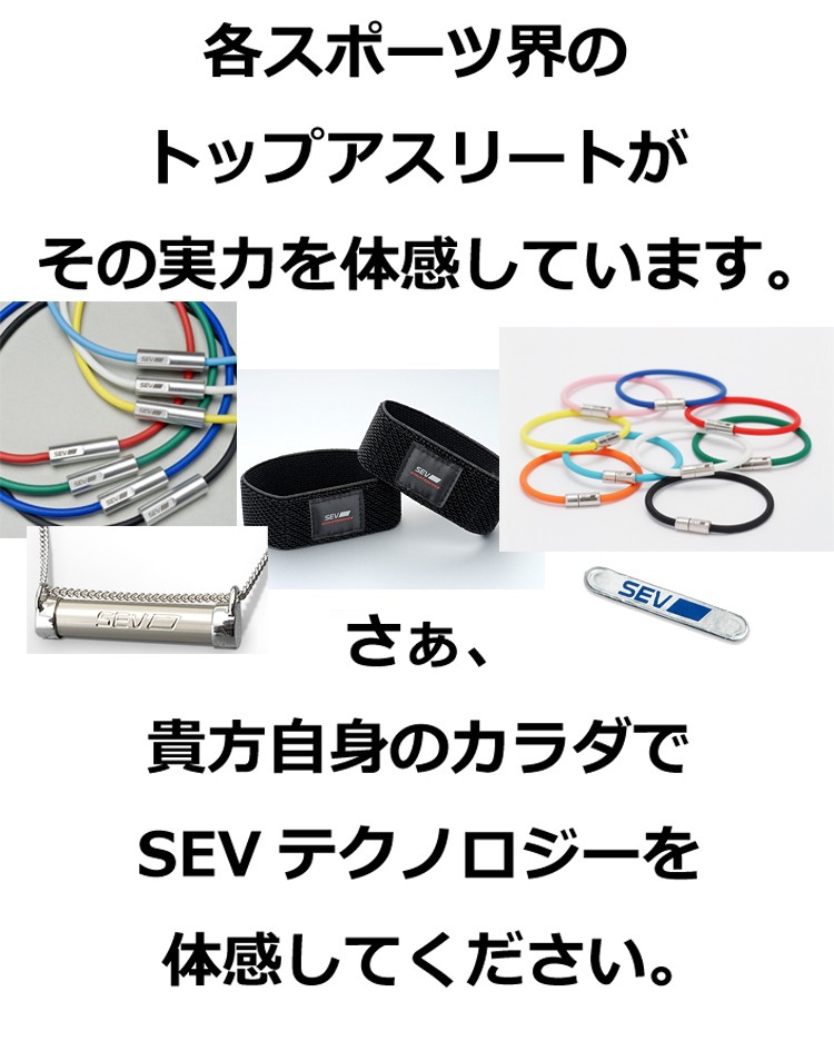 SEV メタルコンパクト : sev-metalconpact : 磁気ネックレス通販 ほぐしや本舗 - 通販 - Yahoo!ショッピング