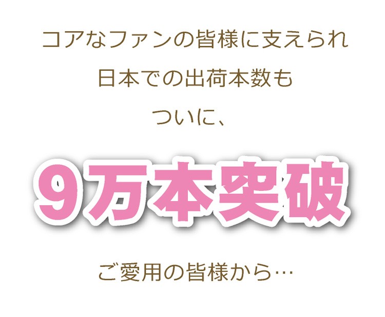 エキナセアのご愛用者はぞくぞく増えています