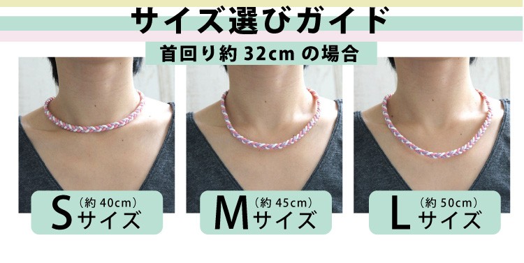 サイズ選びガイド　レディースネックレス