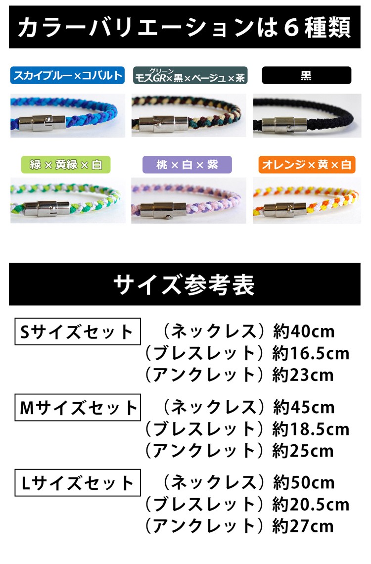 コランコラン BRAID4（四つ編み）３点セット・カラーとサイズ