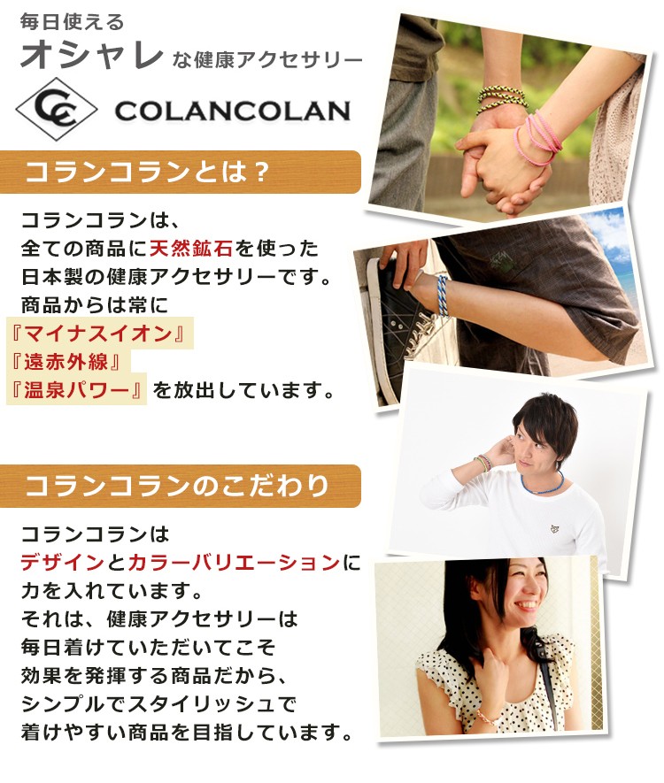コランコラン 粋（IKI） ネックレスのカラーバリエーション