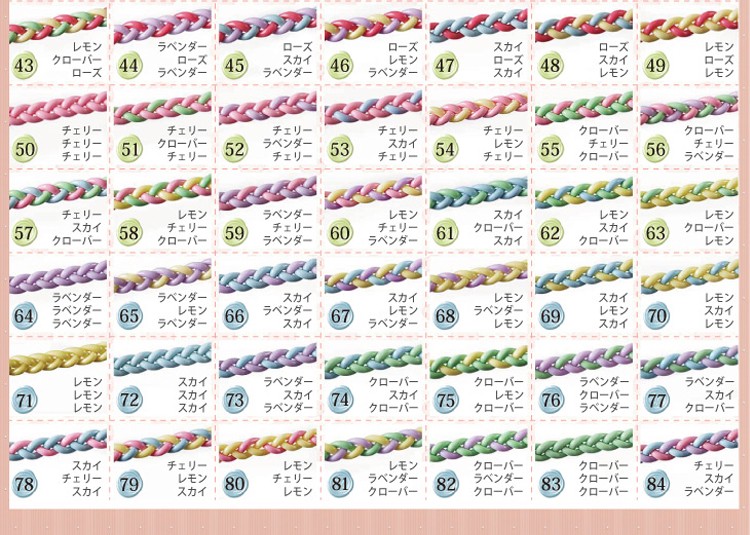 コランコランのTWISTスマートのカラー表2