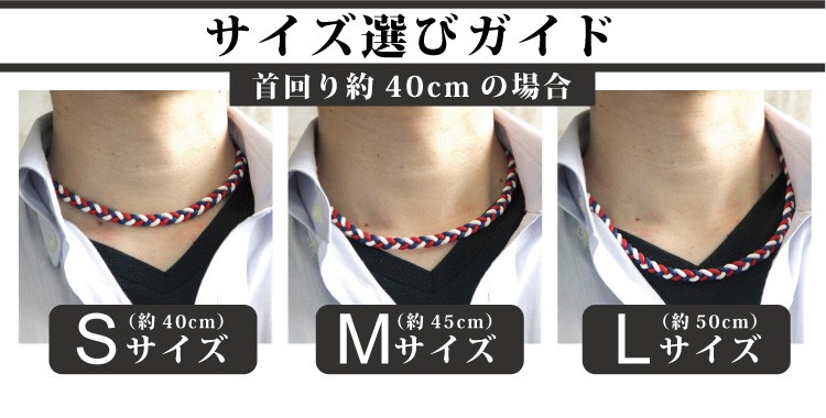 サイズ選びガイド　ネックレス