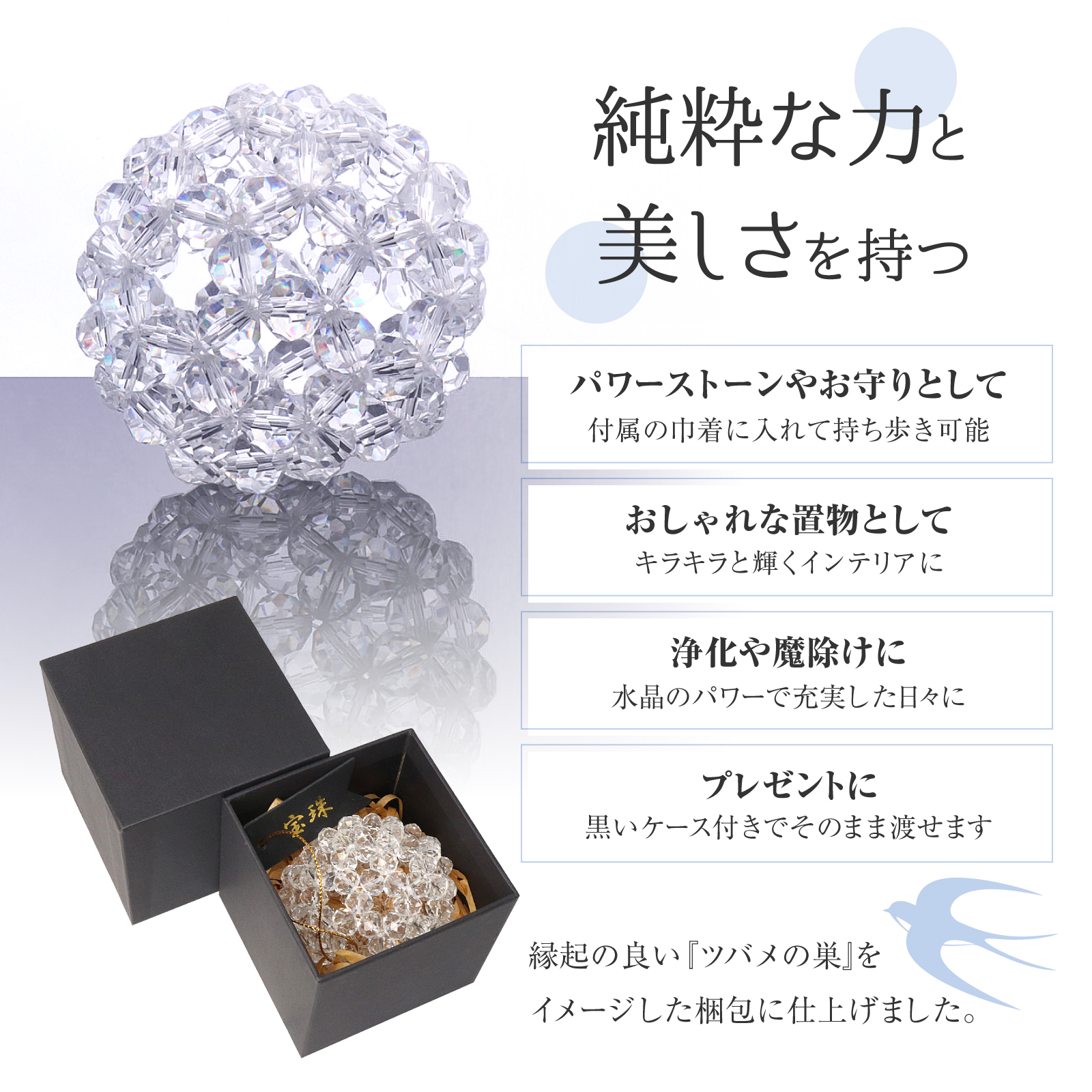 宝珠 天然石 5A 水晶 フラーレン バッキーボール 大サイズ