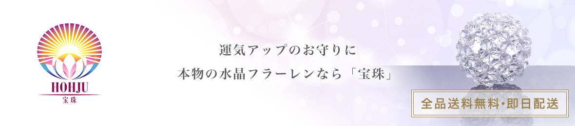 宝珠 ヘッダー画像