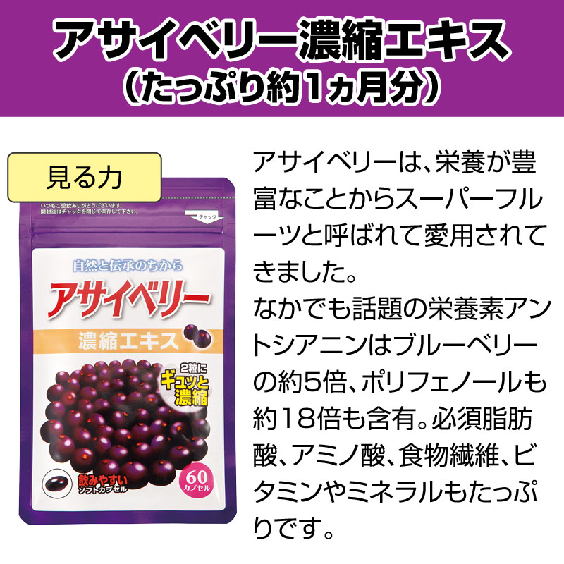 選べる980円 サプリ たっぷり約1ヶ月分 7種類から選べる サプリメント 女性 男性 健康食品 - ほほえみ元気クラブ