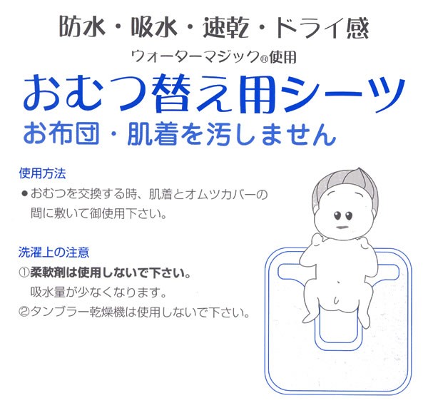 おむつ替え用シーツ2枚組 日本製 :omu-seat:ほほえみ工房 通販 