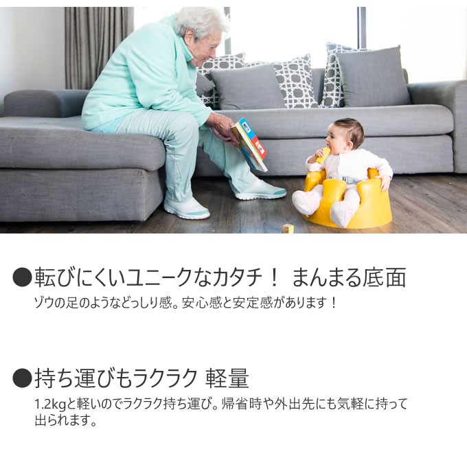 バンボ ベビーソファ 専用腰ベルト付き NEWカラー ベビーチェア 