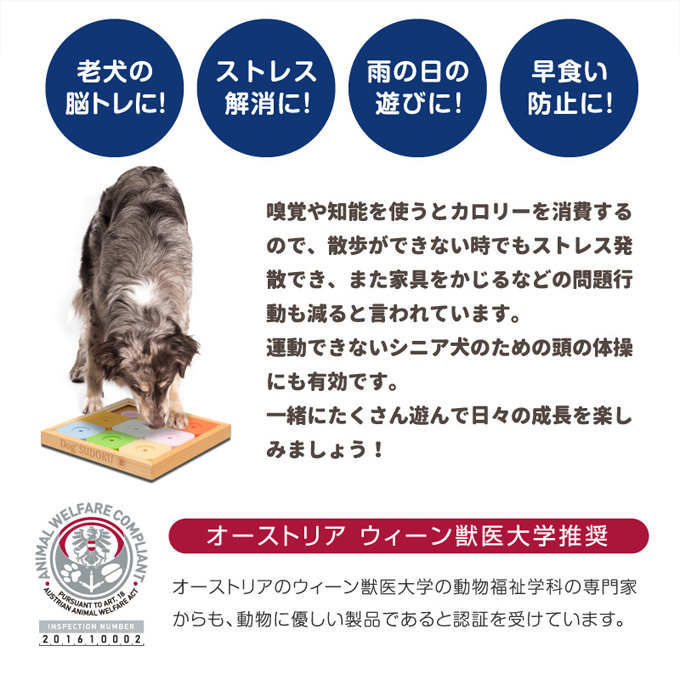 100 本物保証 犬用 おもちゃ Dog Sudoku スライドパズル カラフル ジーニー 工場直送 Www Muslimaidusa Org