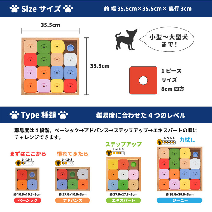 100 本物保証 犬用 おもちゃ Dog Sudoku スライドパズル カラフル ジーニー 工場直送 Www Muslimaidusa Org