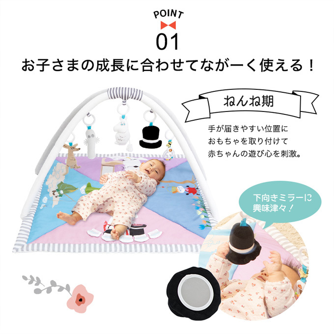 MOOMIN BABY ムーミンベビー アクティビティプレイジム : 4955303611018 : ほほえみ工房 - 通販 -  Yahoo!ショッピング