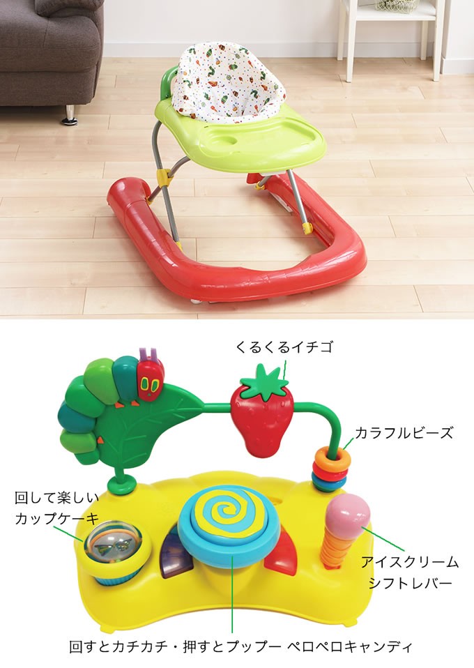 はらぺこあおむし 2in1ウォーカー 歩行器 :4955303705533:ほほえみ工房