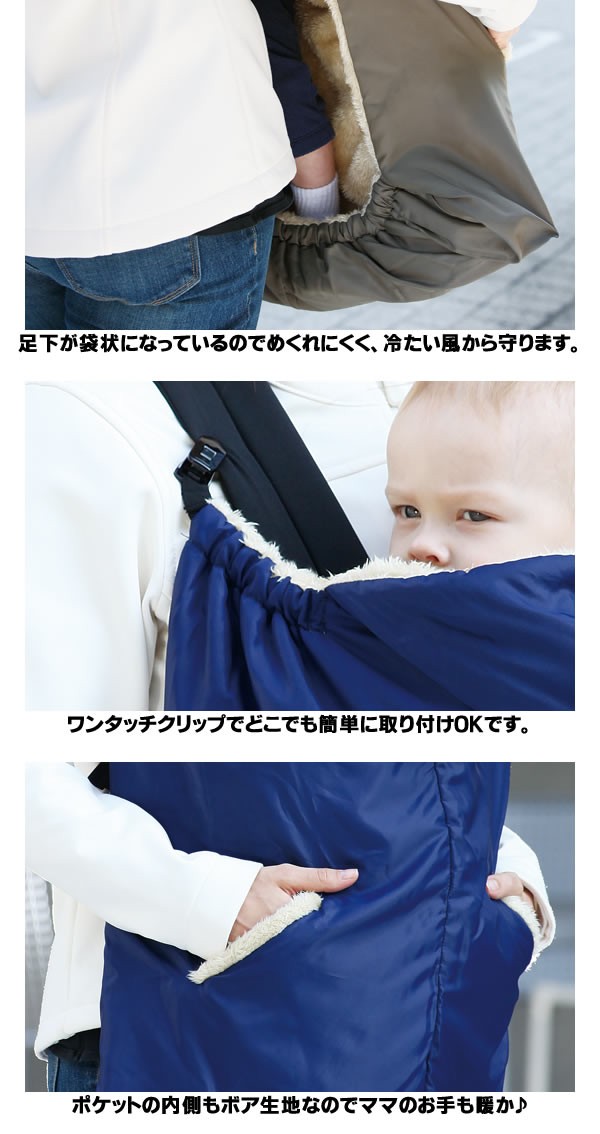 年間ランキング6年連続受賞 抱っこ紐 おんぶ紐 ユグノーリバーシブルケープの改良版 ユグノー Ftボアケープ 赤外線吸収素材フィールサーモ使用 Www Threeriversofs Com