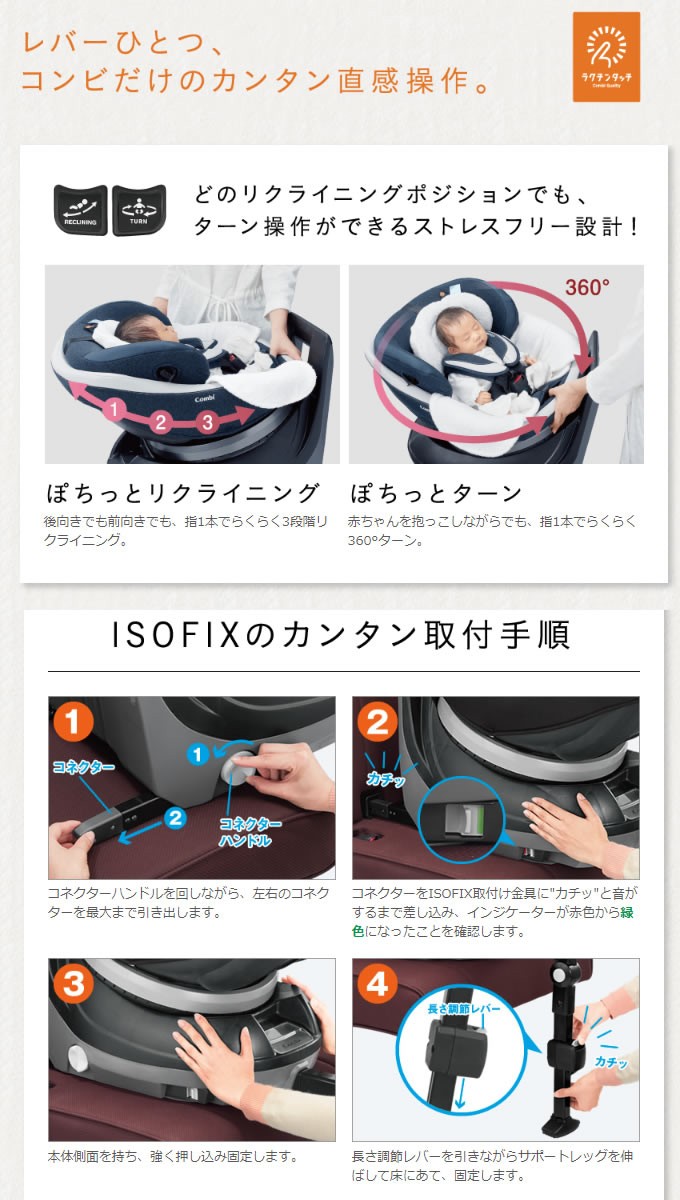 コンビ ホワイトレーベル クルムーヴ スマート ISOFIX JJ-800 外出