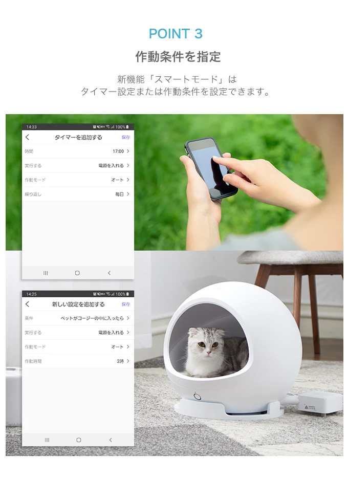 PETKIT スマート・ペットハウス・コージー2 自動温度調節機能付き