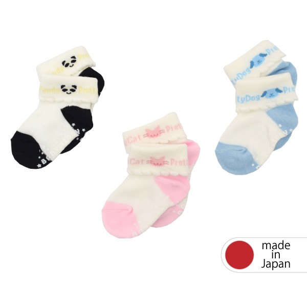 Anna Nicola 新生児＆ベビー・折り返し動物柄ソックス・日本製  