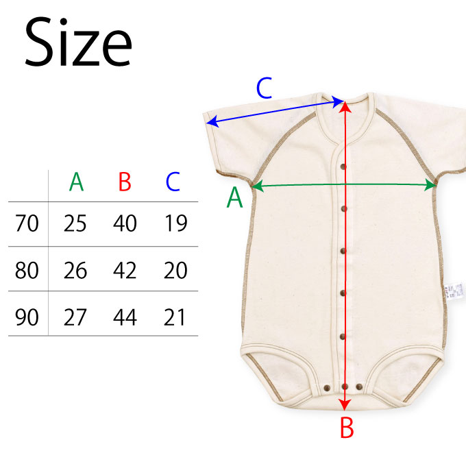 ベビー オーガニックコットン 半袖前開きロンパース 日本製 70cm 80cm