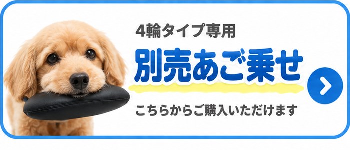 犬用車椅子 4輪 小型犬用 オーダーメイド 歩行器 歩行補助 老犬 介護