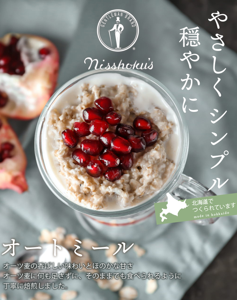 日本食品製造 朝食 まとめ買い 送料無料 日食オーガニックピュア 日本食品製造 朝食 まとめ買い 送料無料 日食オーガニックピュア