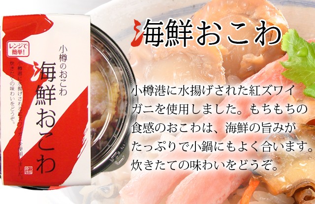 おこわ