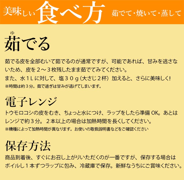 食べ方