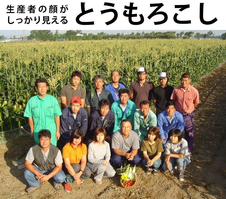 生産者の顔が見える