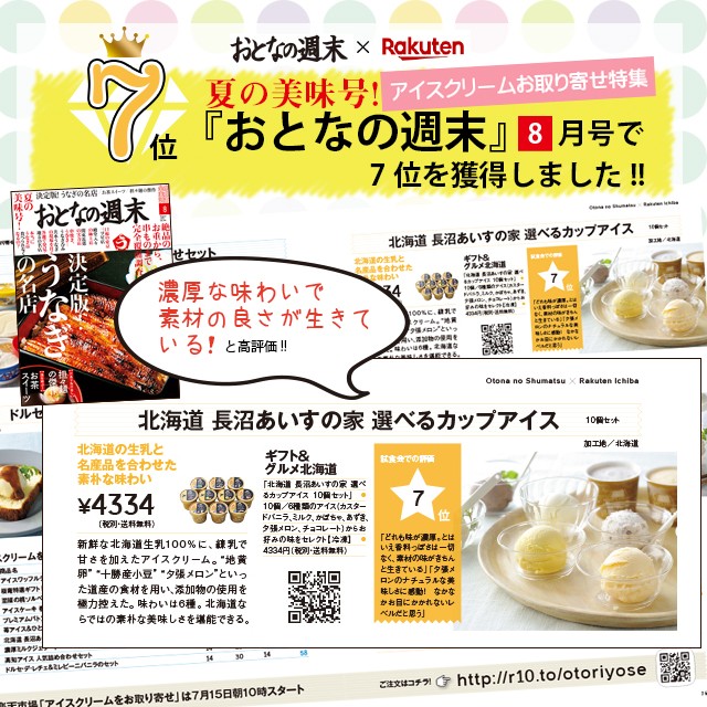 おとなの週末