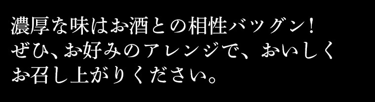 お好みのアレンジで