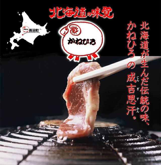 お歳暮 2022 肉 ギフト 北海道直送 送料無料 かねひろジンギスカン Cセット / 御歳暮 味付きジンギスカン ラム肉 羊肉 羊肉 ラム マトン  :sg-kanehiro-C:ギフトグルメ北海道 - 通販 - Yahoo!ショッピング