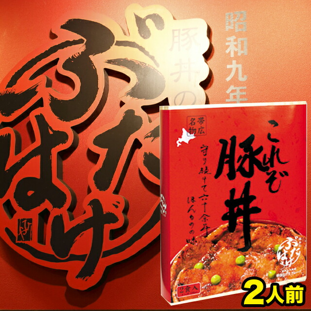 ぶたはげ