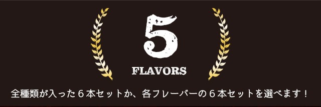 5flavors