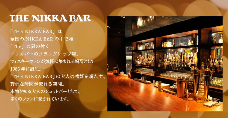 THE NIKKA BAR