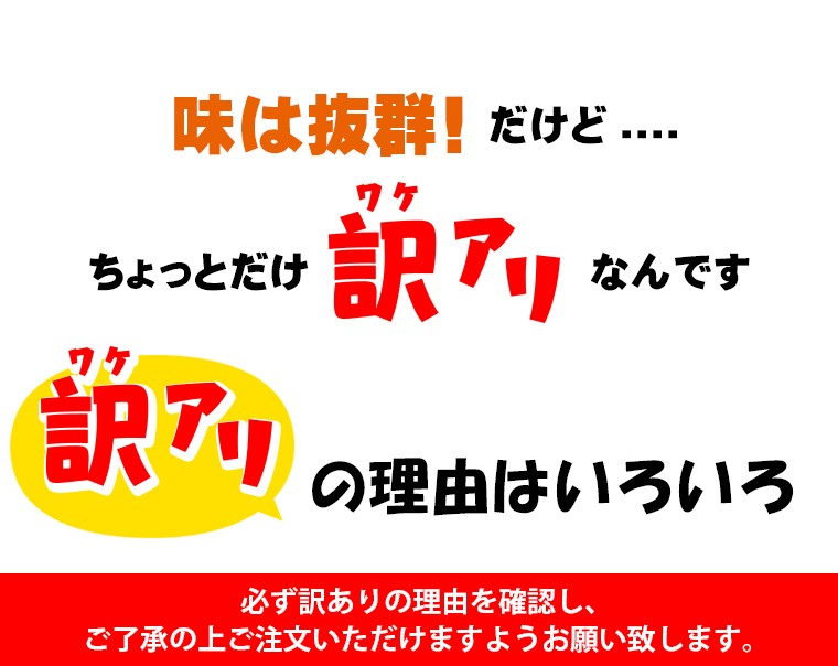 訳ありなんです