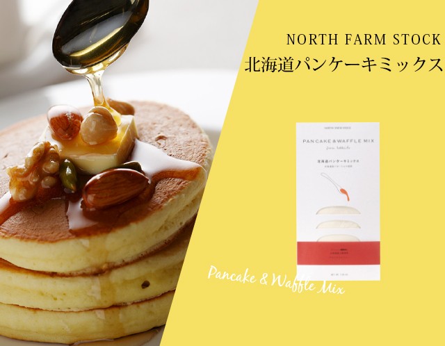 メール便 送料無料 パンケーキ食べ比べセット（よつ葉パンケーキ＆NFSパンケーキ×各１袋（合計２袋）） ホットケーキ ミックス粉  :pancake-yotsuba-1p-NFS-1p:ギフトグルメ北海道 通販 