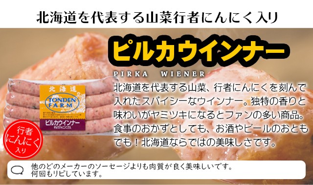 満点の お歳暮 ハム ギフト送料無料 北海道 トンデンファーム ソーセージとハンバーグギフトセットA card ggho gghp  fengshui-maggyoliveau.fr