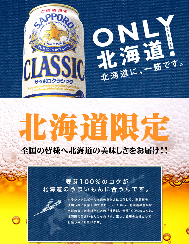 敬老の日 2022 ビール ギフト 送料無料 北海道限定 サッポロクラシック ダブルセット 夏の爽快入り(12本入り/化粧箱入り/CNW3D) :yuni-cnw3d:ギフトグルメ北海道 - 通販 - Yahoo!ショッピング 敬老の日 2022 ビール ギフト 送料無料 北海道限定 サッポロクラシック ダブルセット 夏の爽快入り(12本入り/化粧箱入り/CNW3D) :yuni-cnw3d:ギフトグルメ北海道 - 通販 - Yahoo!ショッピング