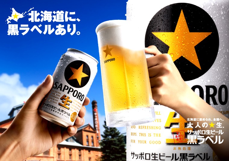 お歳暮 お酒ギフト ビール 送料無料 サッポロビール 黒ラベル 缶セット(12本入り/化粧箱/KS3D) / 御歳暮 サッポロビール  :hana-sapporobeer-kuro-ks3d:ギフトグルメ北海道 - 通販 - Yahoo!ショッピング