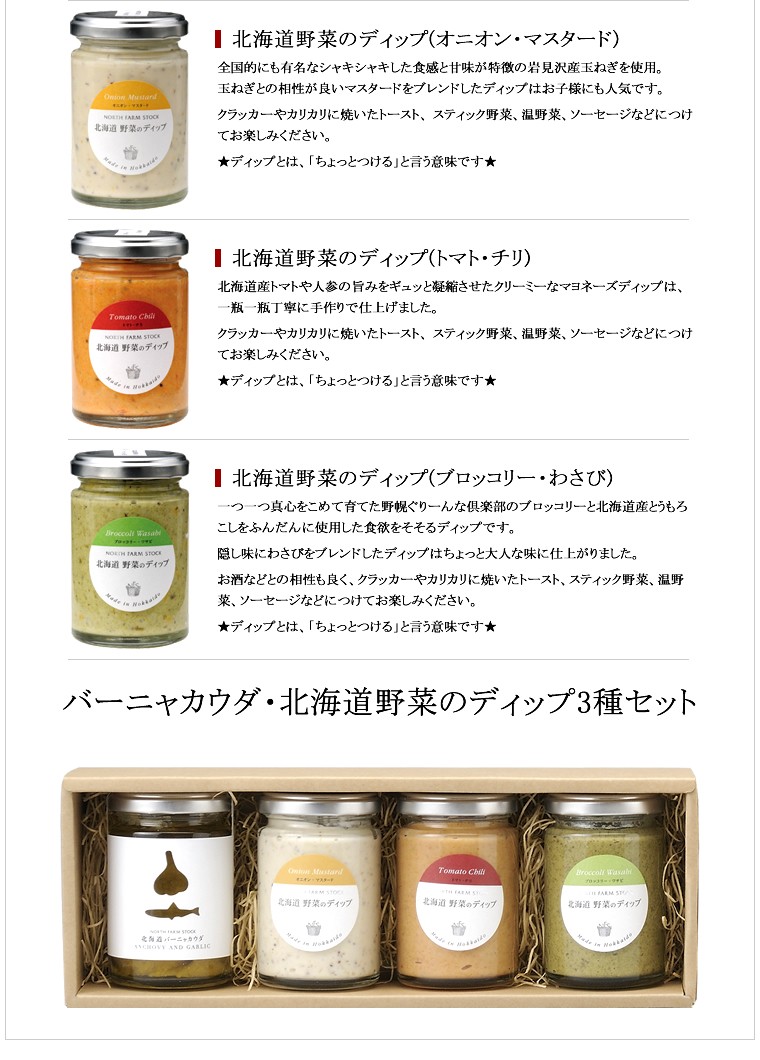 北海道 ノースファームストック