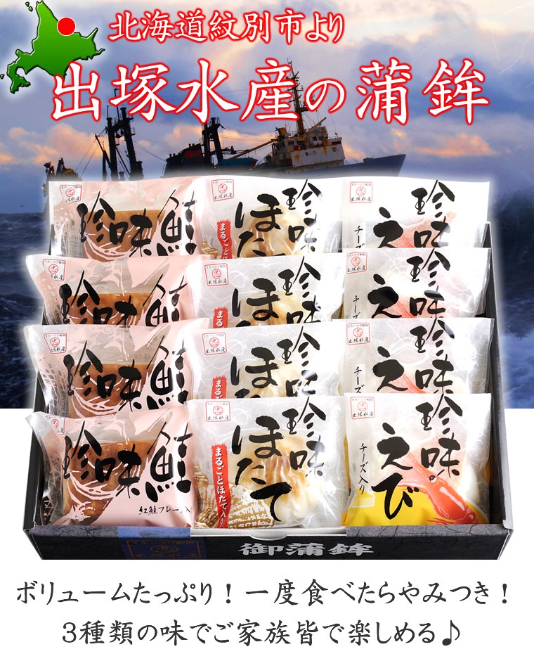 【送料無料】北海道昆布巻セット