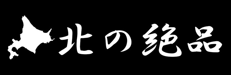 帯広豚丼のぶたはげ