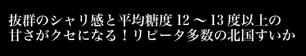 河幡さんスイカ