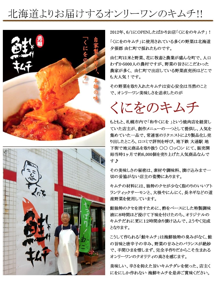 くにをのキムチメイン2