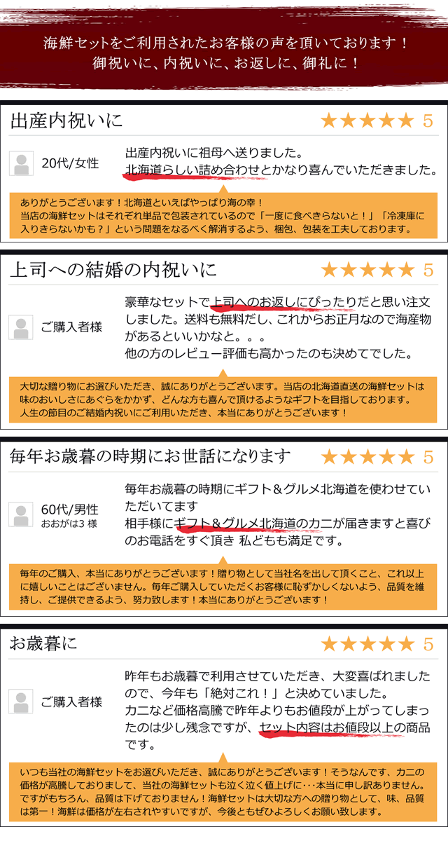 海鮮セットB_レビュー