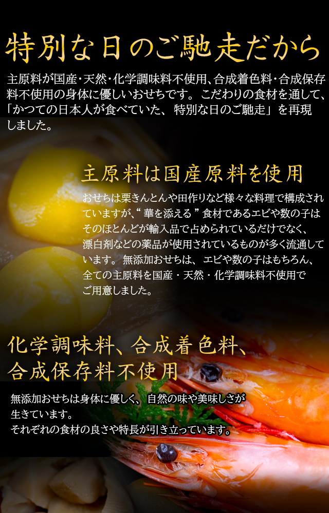 特別な日のご馳走
