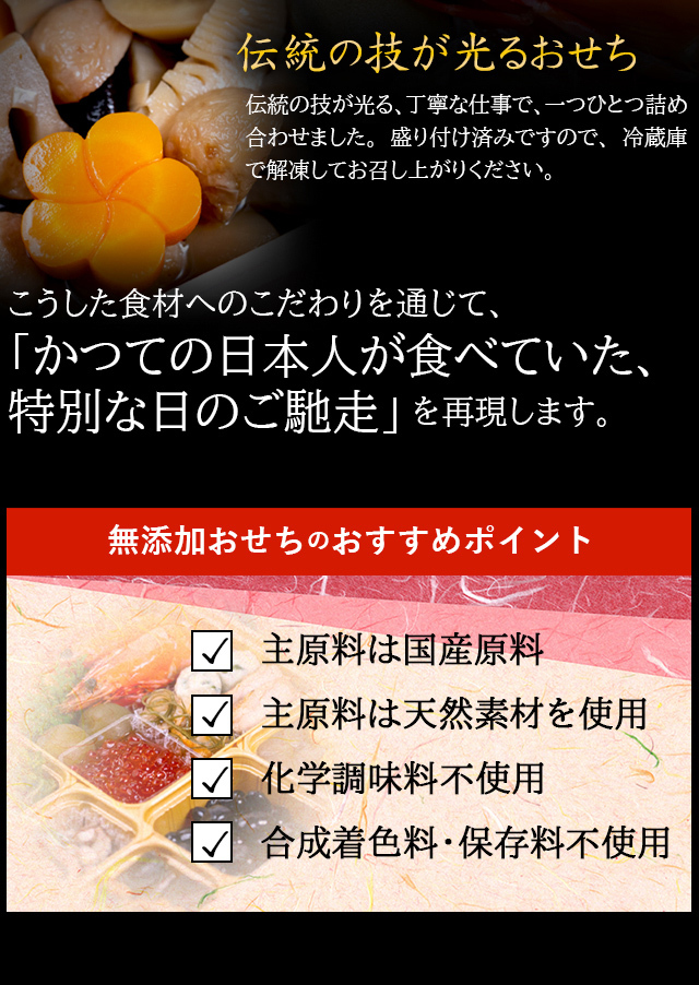 伝統の技が光る