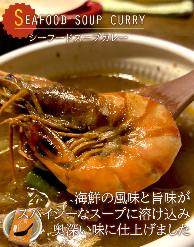 スープカレー.jpg
