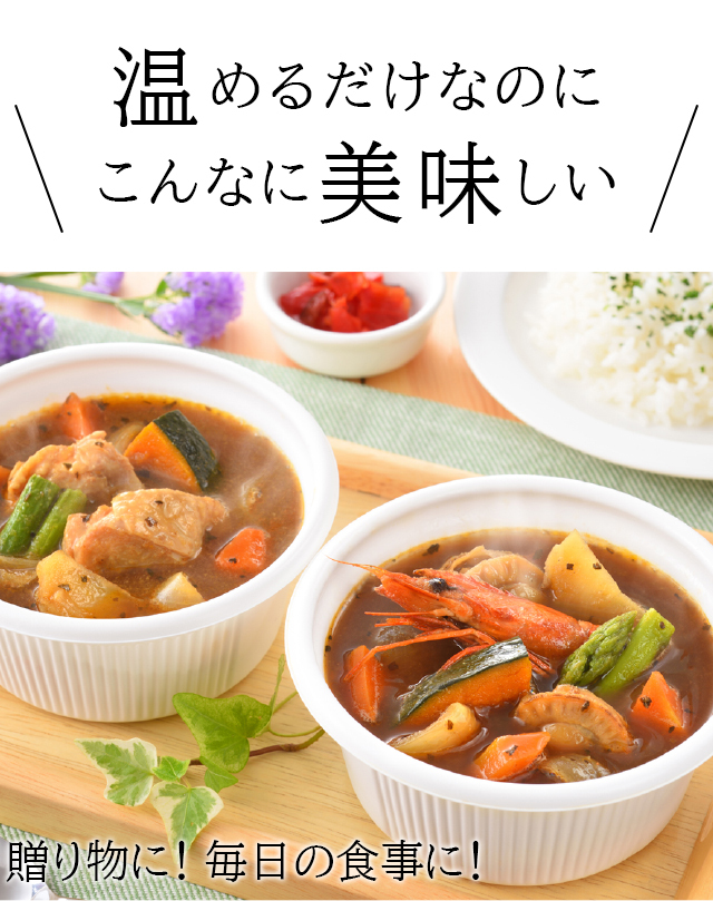 スープカレー 北海道 ギフト 北海道スープカレーセット(3個入