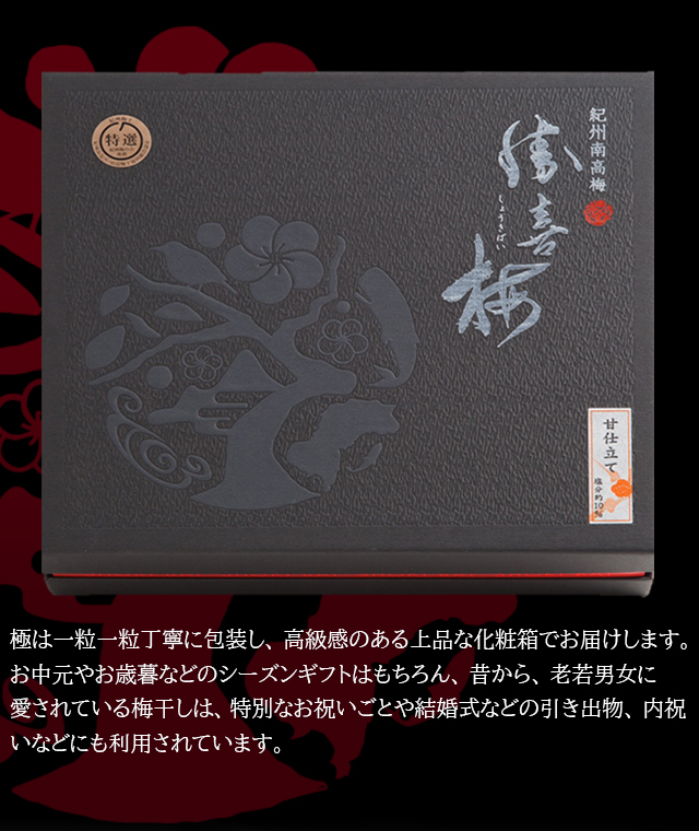 化粧箱