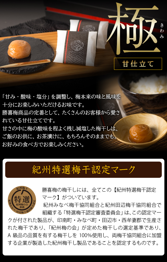甘仕立て