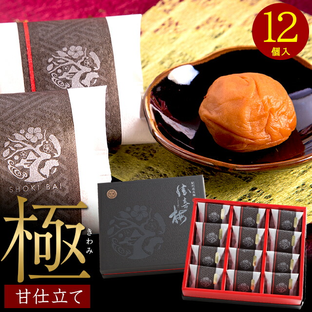 12包